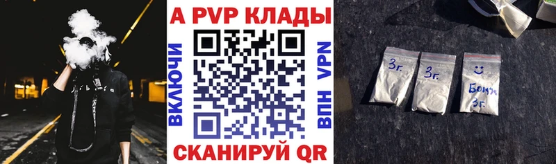 Купить где  Дербент  А ПВП СК 