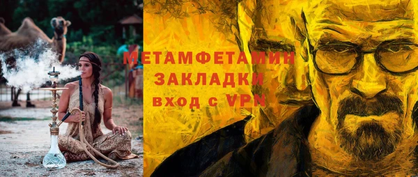 мяу мяу кристалл Краснослободск